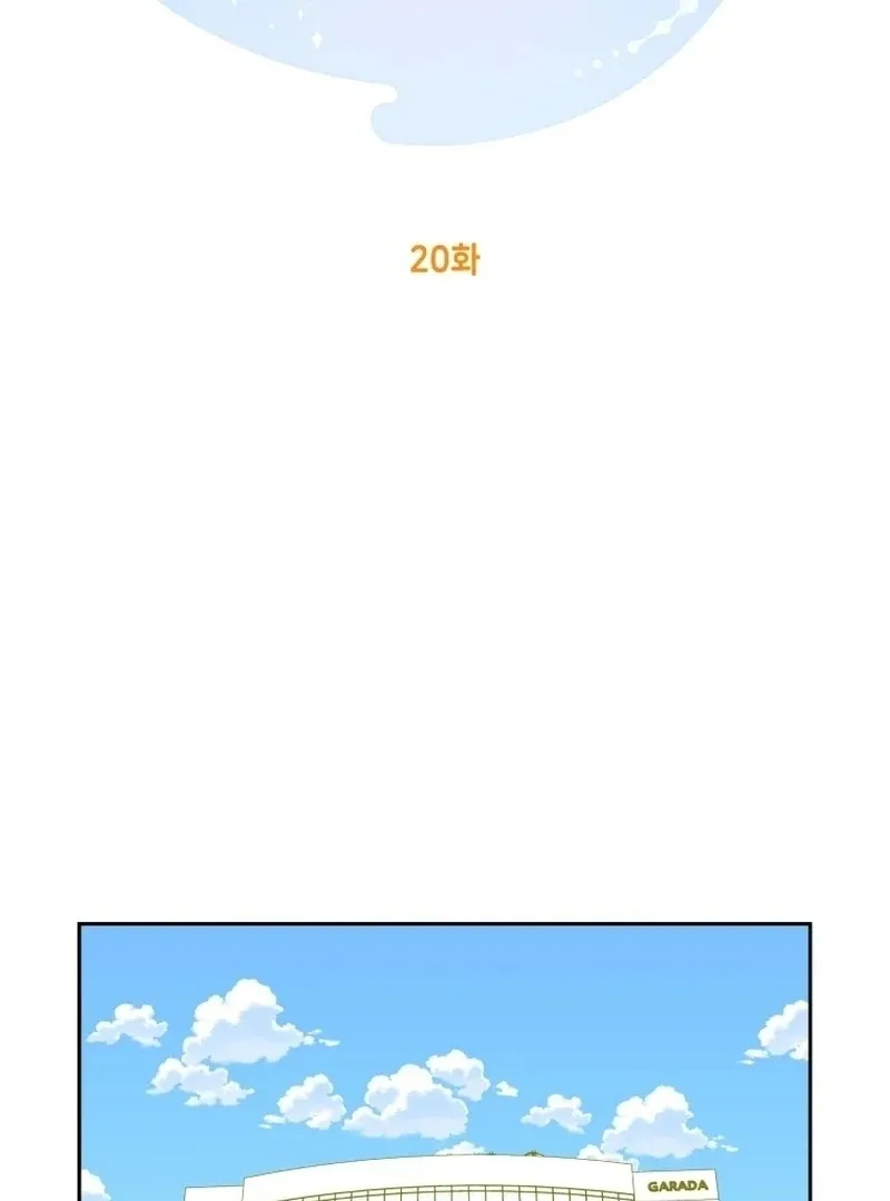 It’s Okay to Be Left Out Chapter 20 page 4