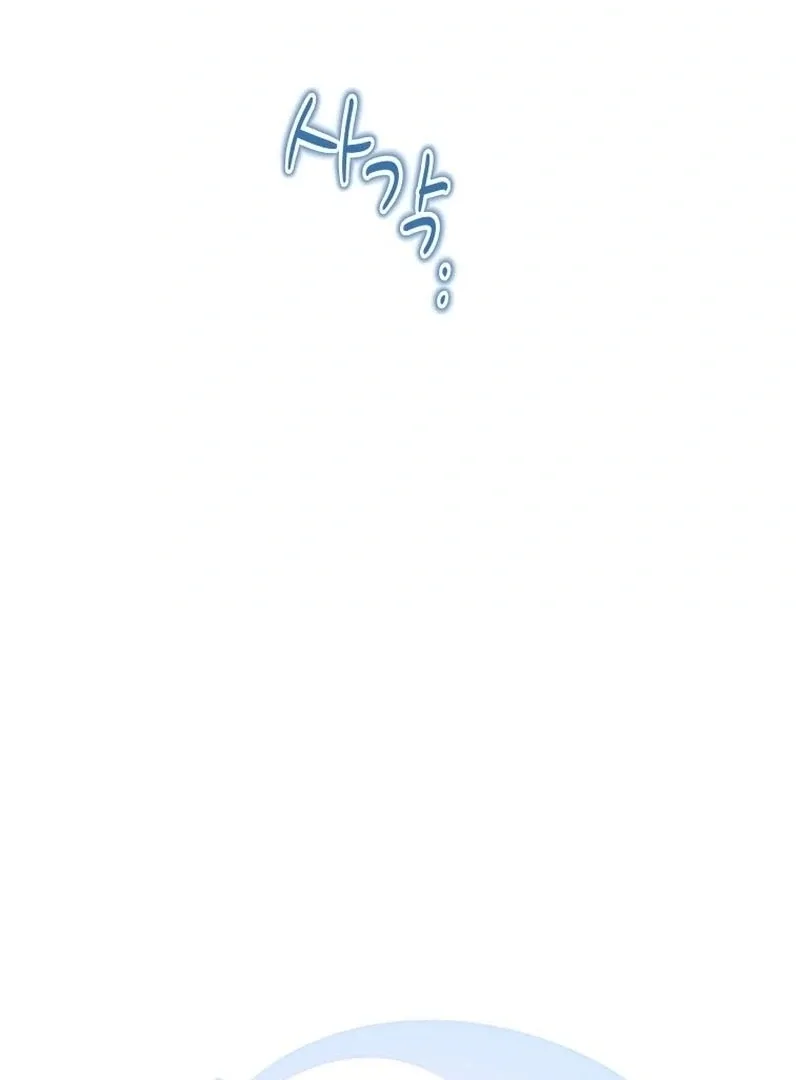 It’s Okay to Be Left Out Chapter 28 page 15