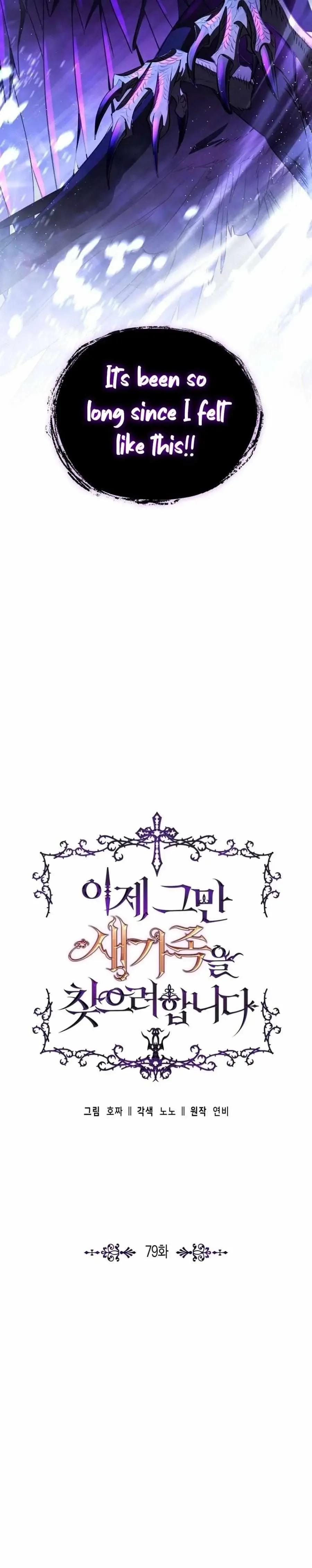 It’s Time to Stop Looking for a New Family Chapter 79 page 6