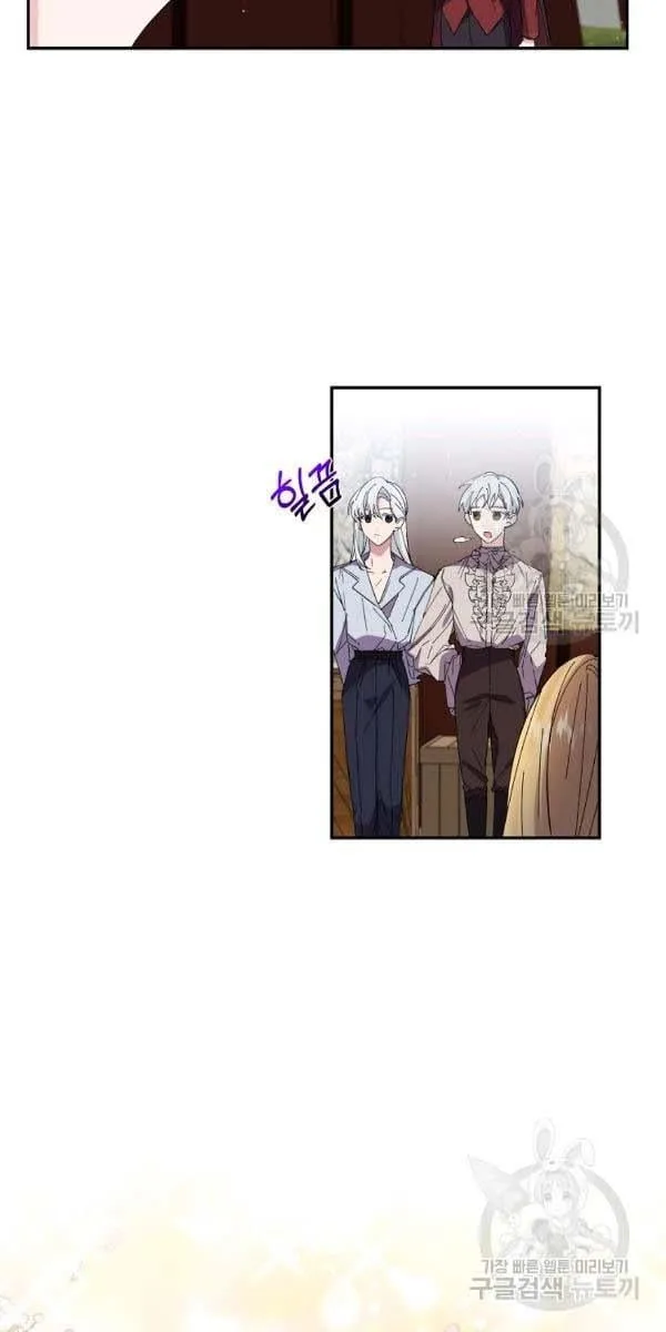 It’s Useless to Hang On Chapter 44 page 7