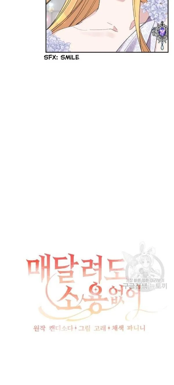 It’s Useless to Hang On Chapter 41 page 6