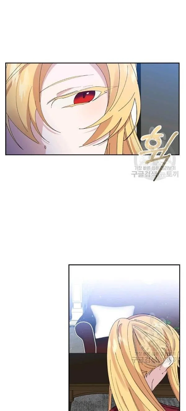 It’s Useless to Hang On Chapter 41 page 14