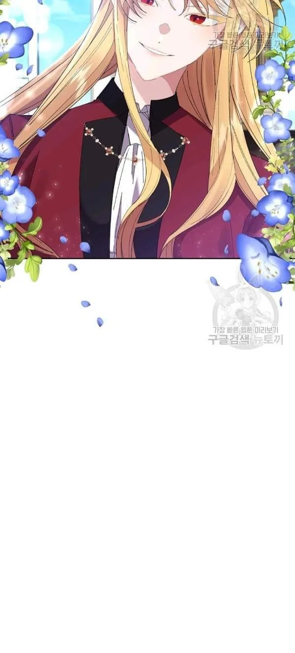 It’s Useless to Hang On Chapter 41 page 13