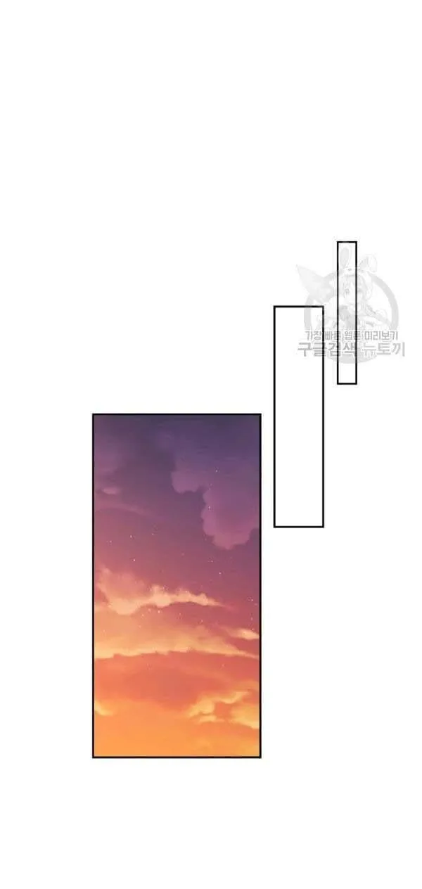 It’s Useless to Hang On Chapter 44 page 31