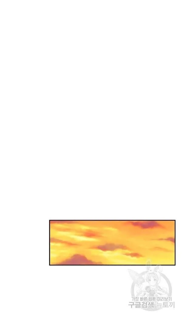 It’s Useless to Hang On Chapter 41 page 45