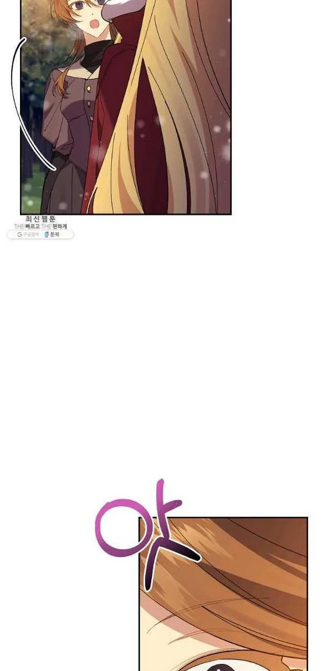 It’s Useless to Hang On Chapter 46 page 9