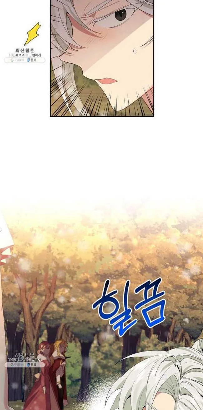 It’s Useless to Hang On Chapter 46 page 4