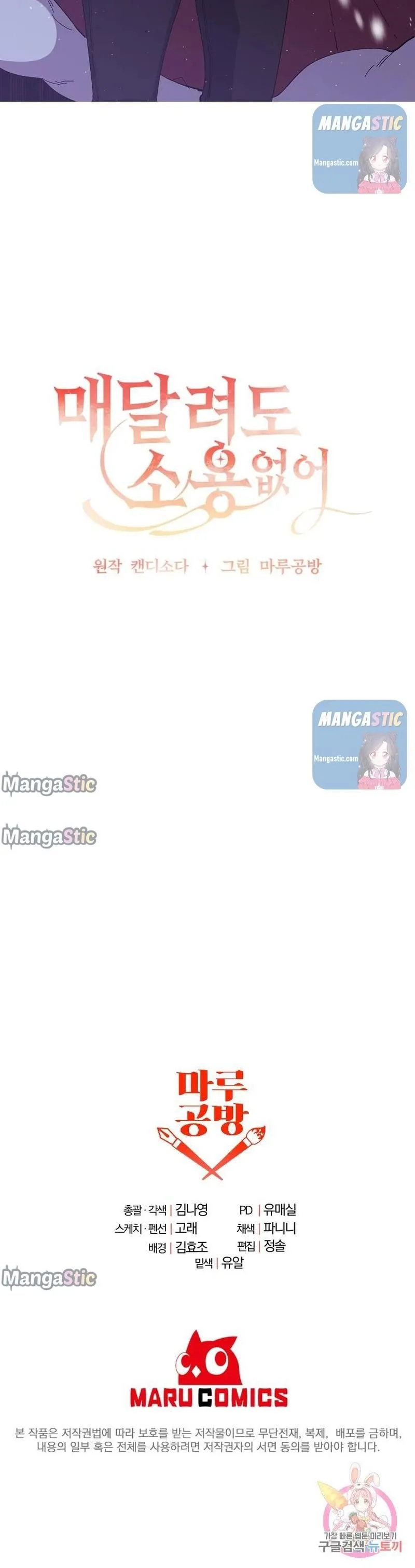 It’s Useless to Hang On Chapter 51 page 24