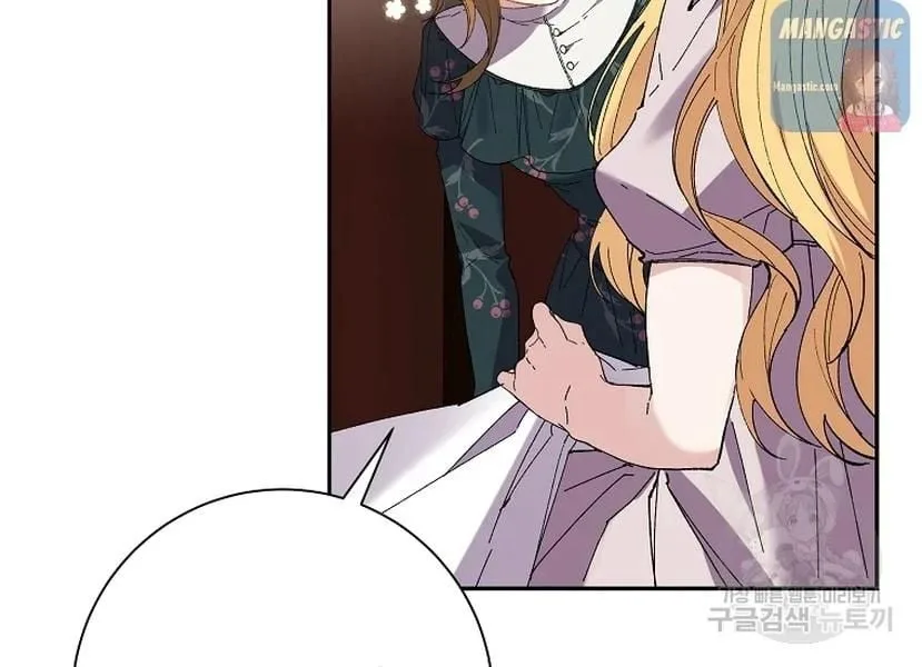 It’s Useless to Hang On Chapter 52 page 94