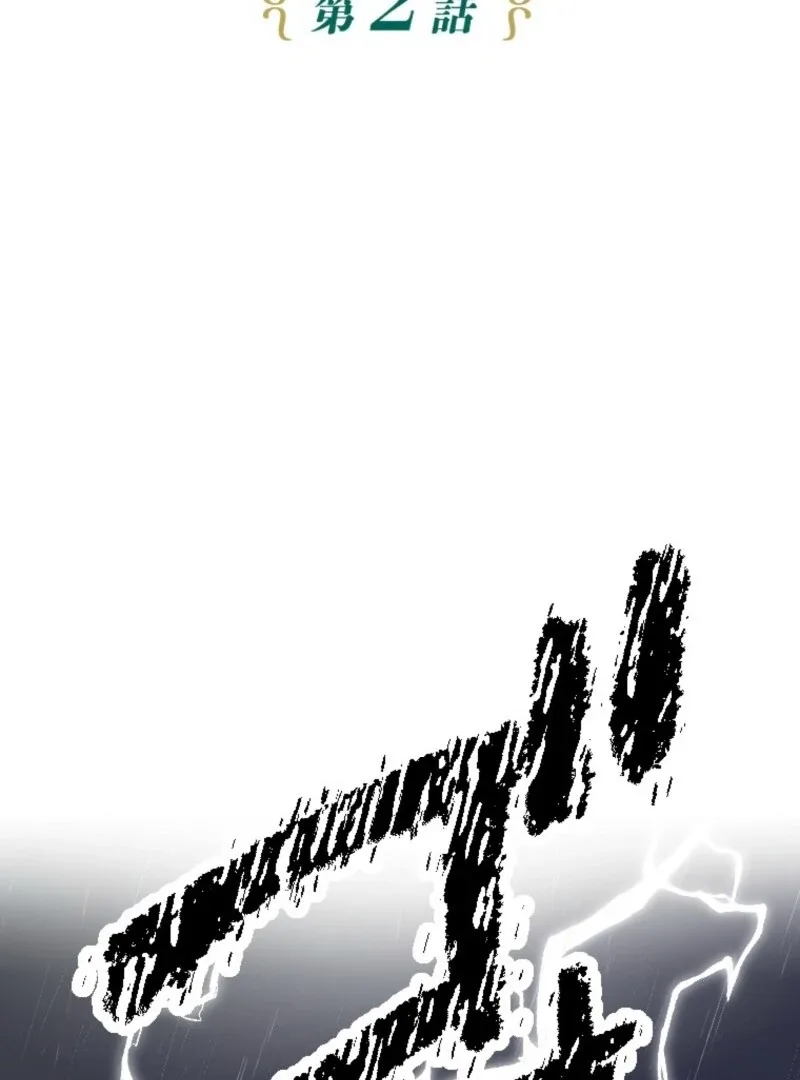 It’s Your Fault for Being Poor: The Fallen Noble Lady Faces the Consequences of a Broken Engagement Chapter 2 page 28
