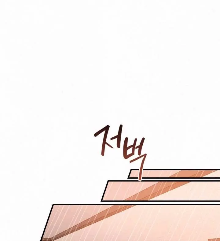Jam Jam – Manhwa Chapter 17 page 53