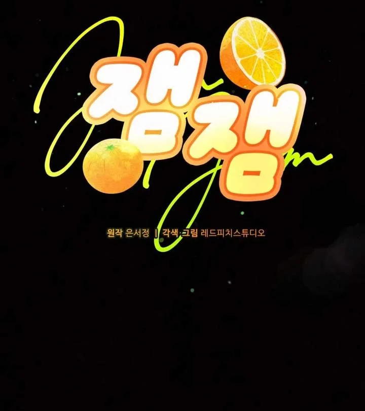 Jam Jam – Manhwa Chapter 18 page 7