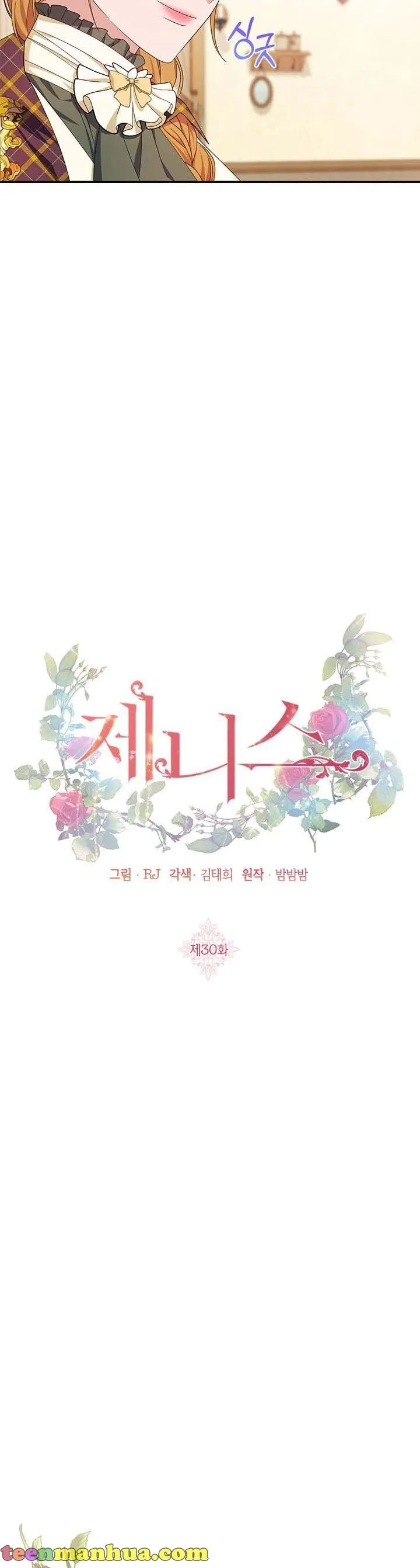 Janice Chapter 30 page 8