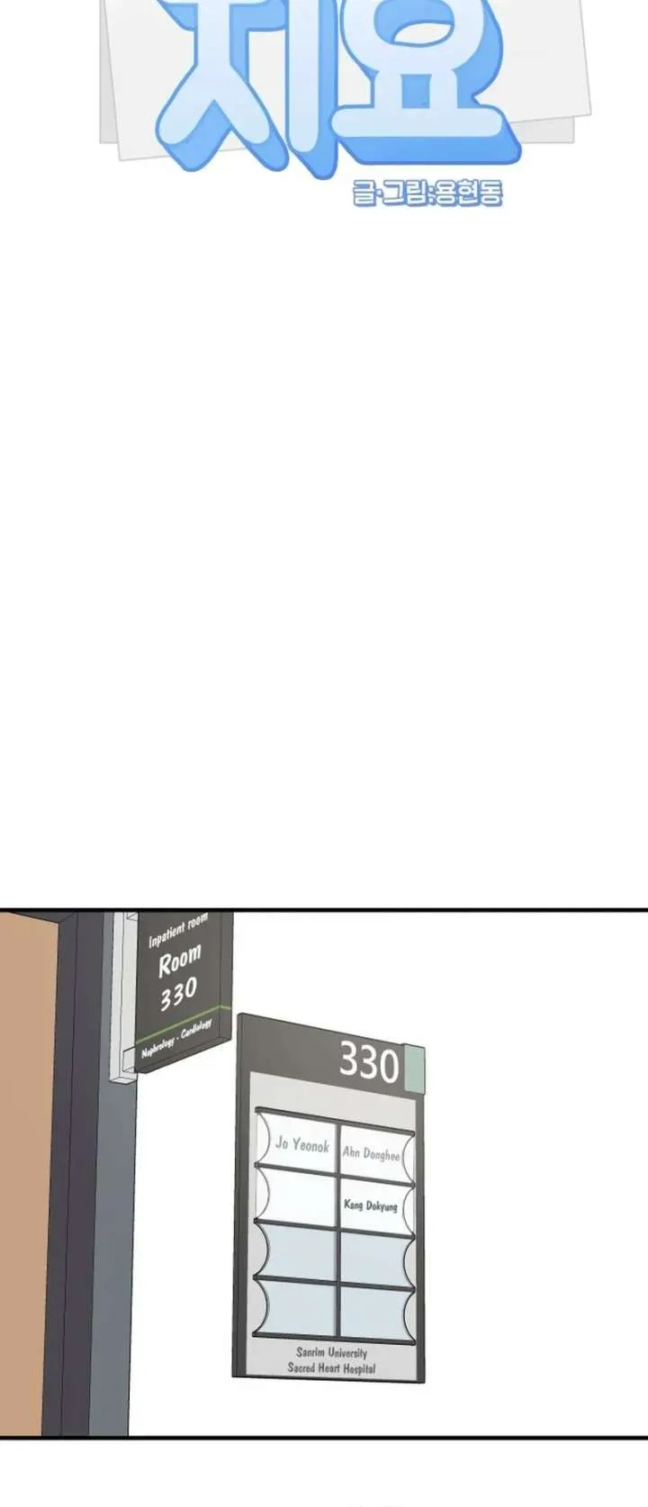 Jiyujiyo Chapter 42 page 6