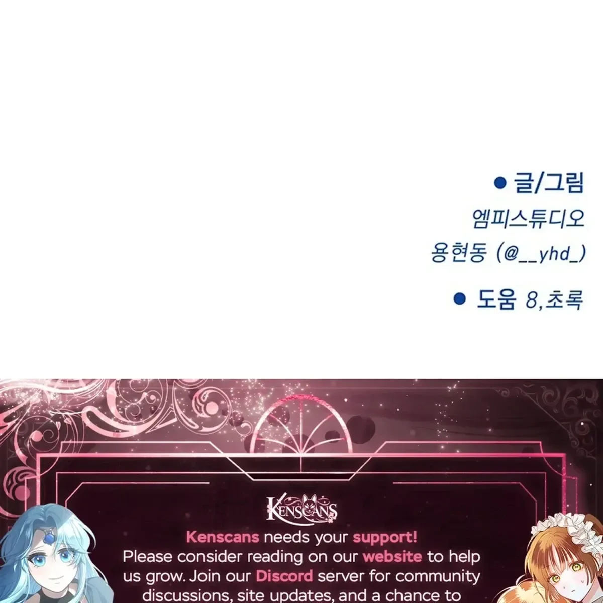 Jiyujiyo Chapter 44 page 82