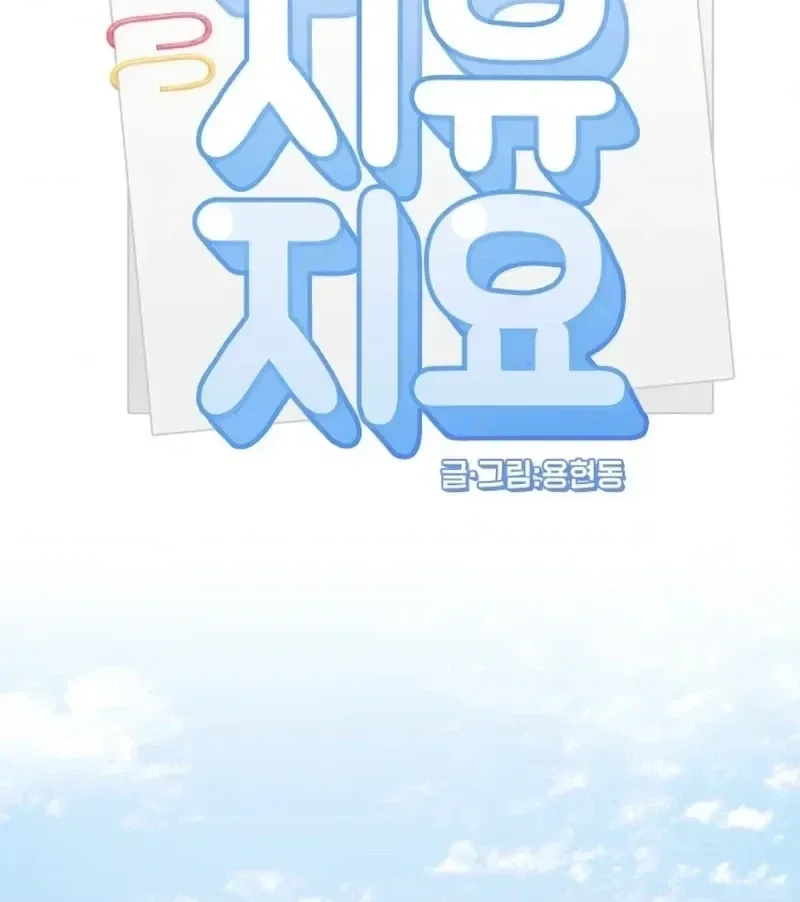 Jiyujiyo Chapter 51 page 40