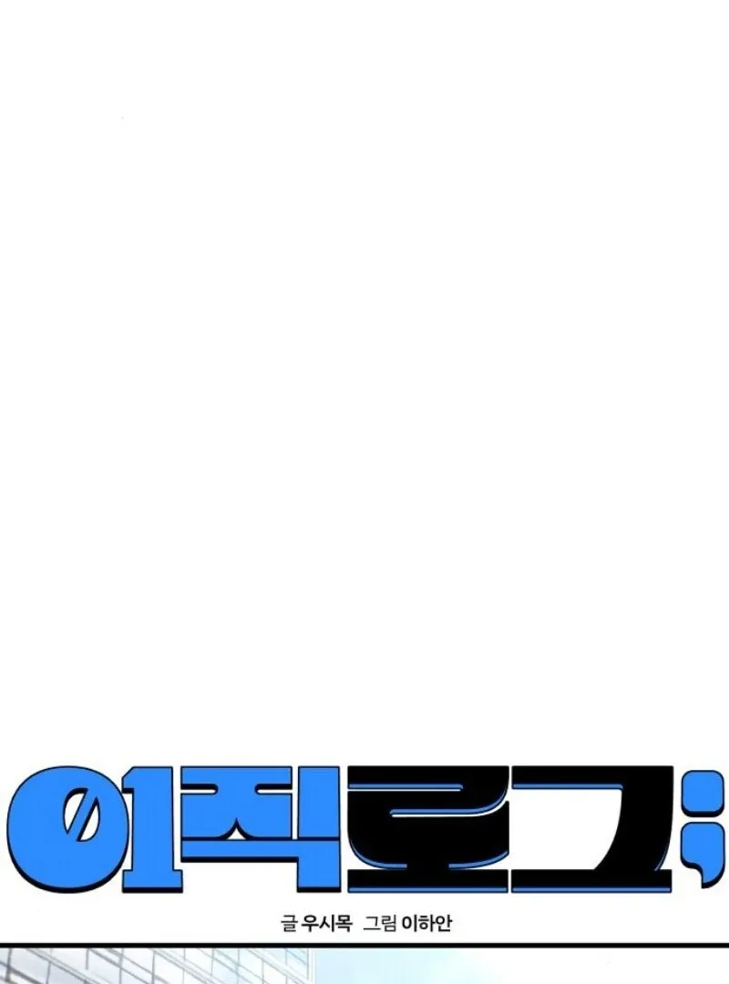 Job Change Log Chapter 18 page 39