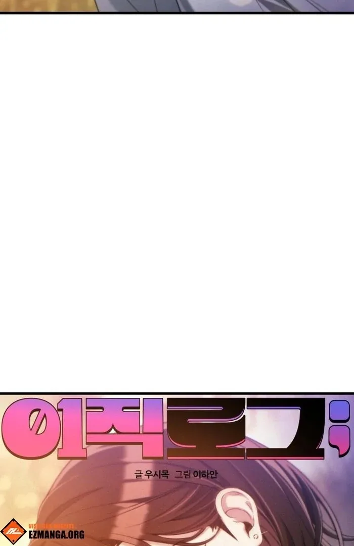 Job Change Log Chapter 23 page 69