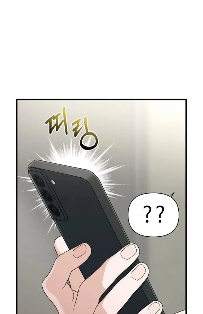Job Change Log Chapter 24 page 25