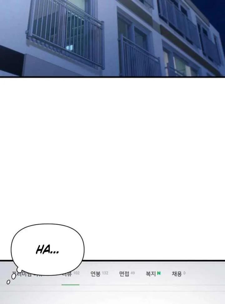 Job Change Log Chapter 38 page 75