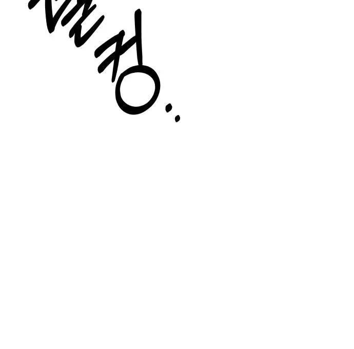 Job Change Log Chapter 45 page 48