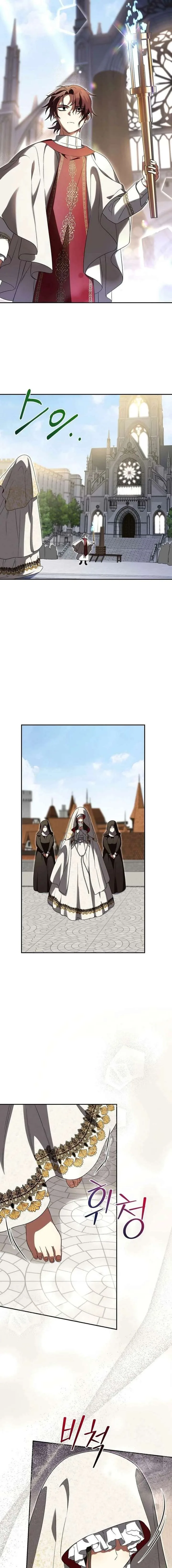 John Loves Tite Chapter 26 page 6