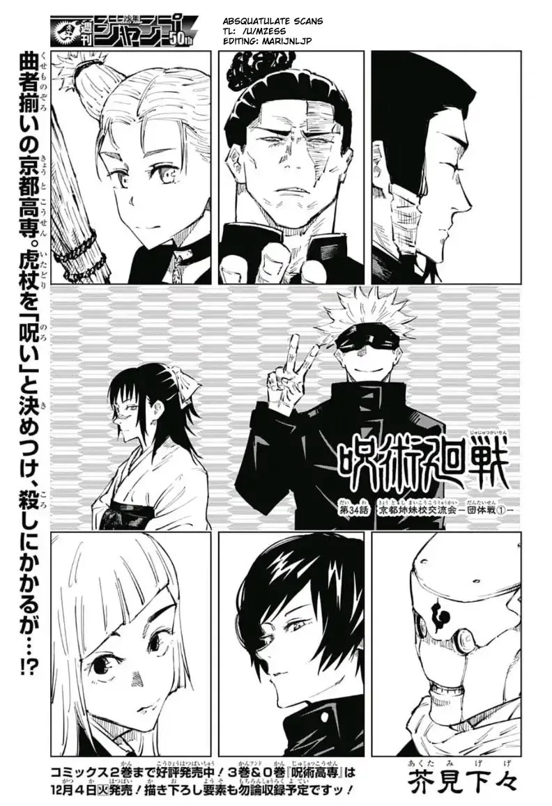 JUJUTSU KAISEN Chapter 34 page 2