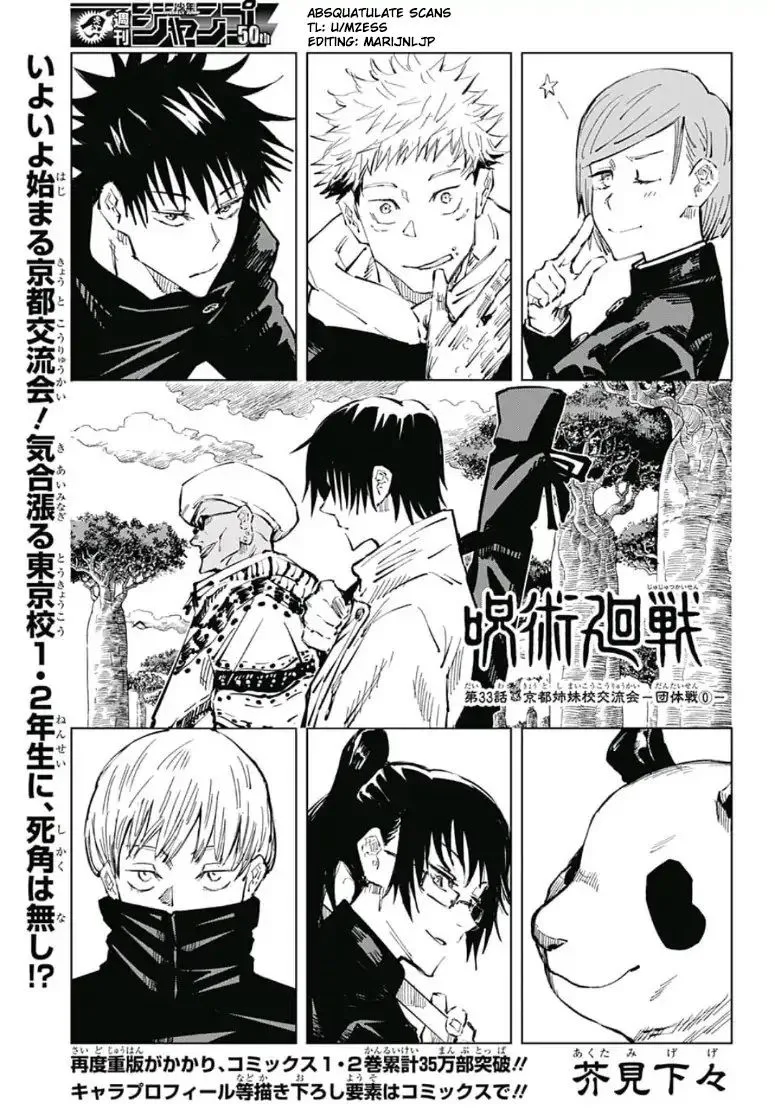 JUJUTSU KAISEN Chapter 33 page 2