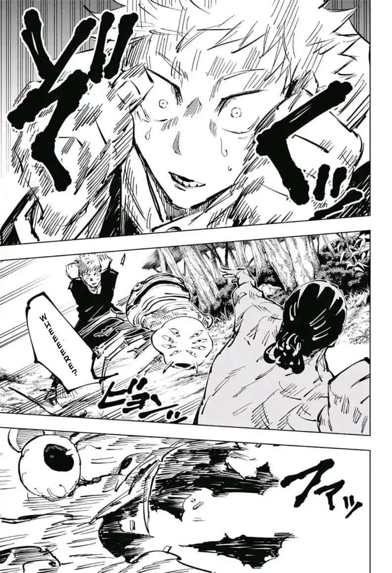 JUJUTSU KAISEN Chapter 34 page 13
