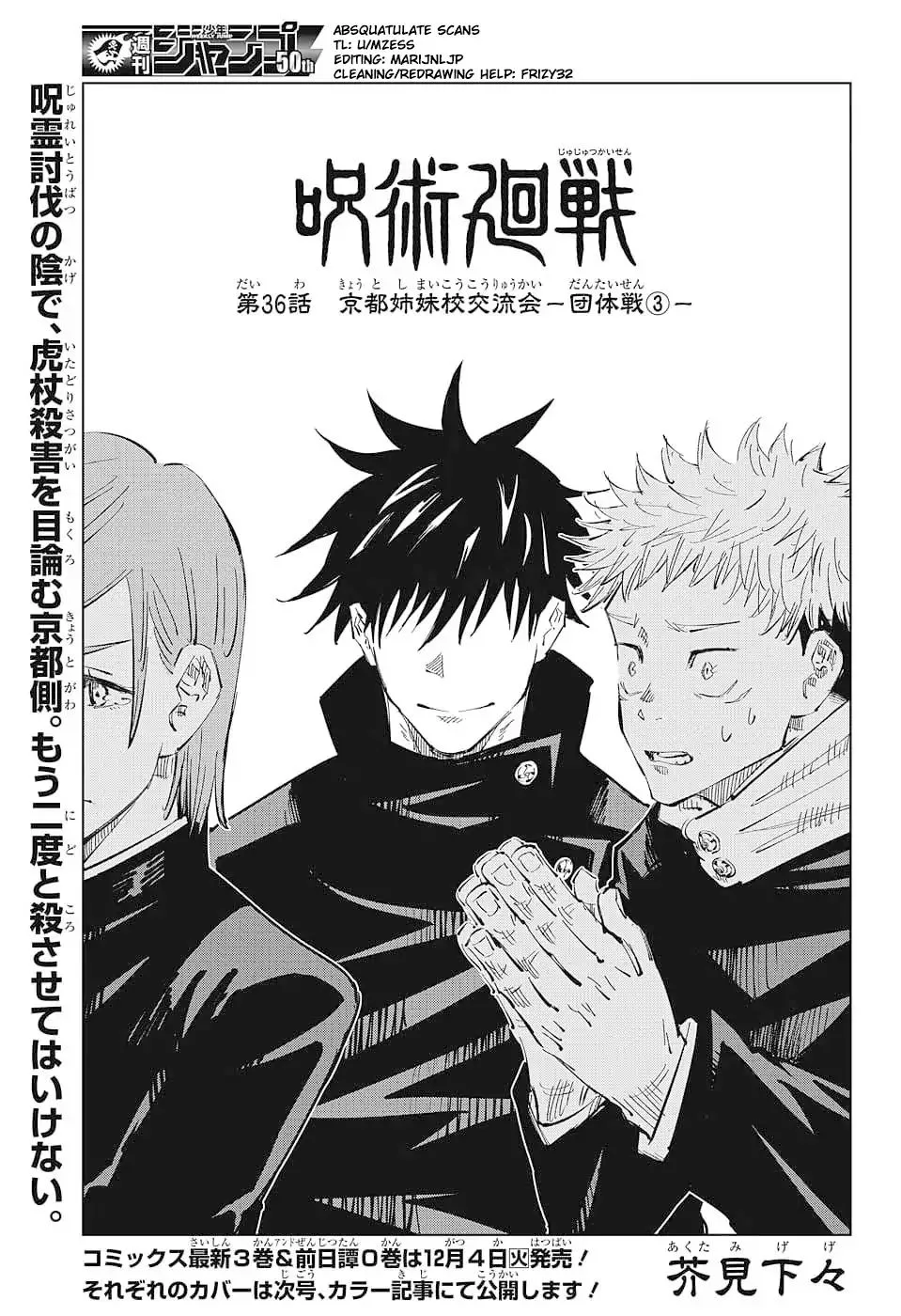 JUJUTSU KAISEN Chapter 36 page 2
