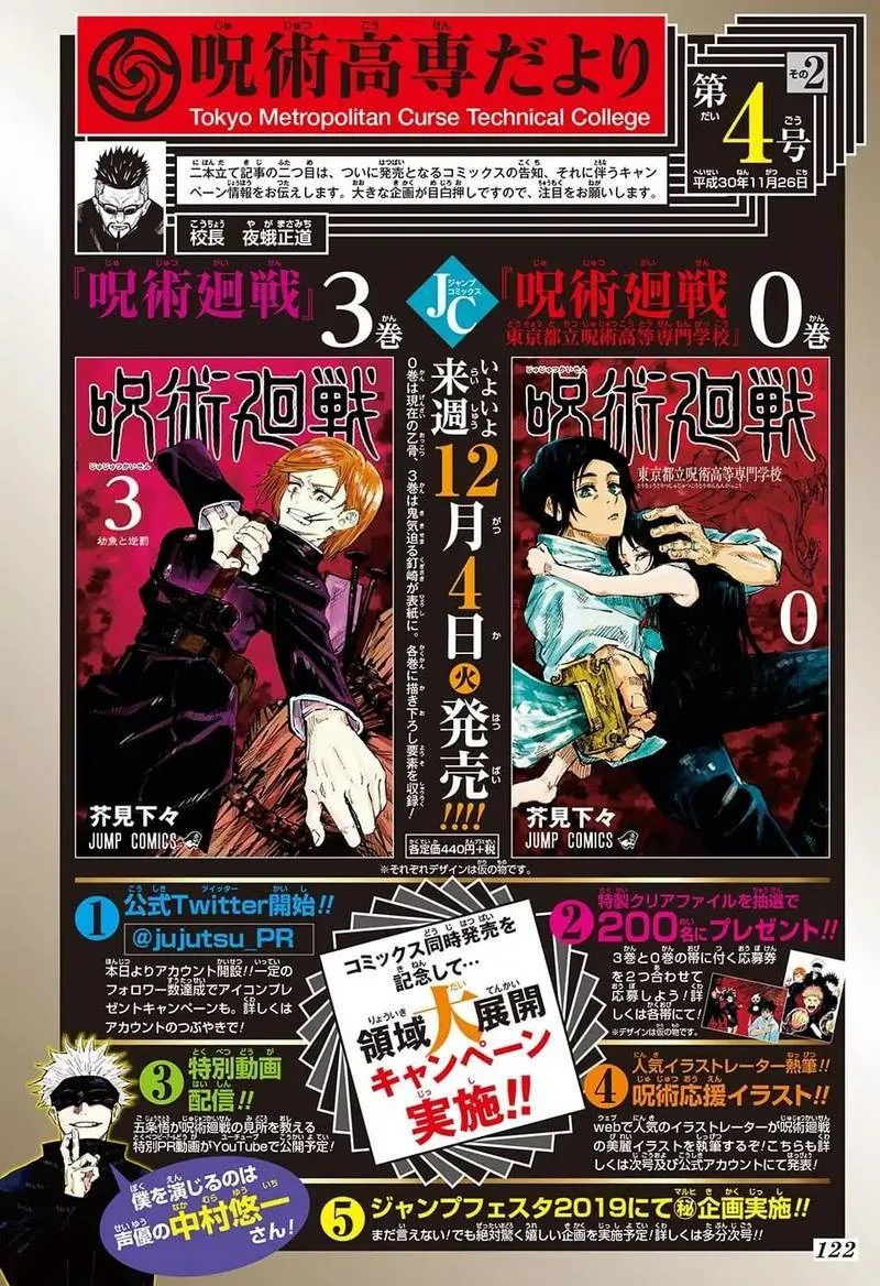 JUJUTSU KAISEN Chapter 37 page 3