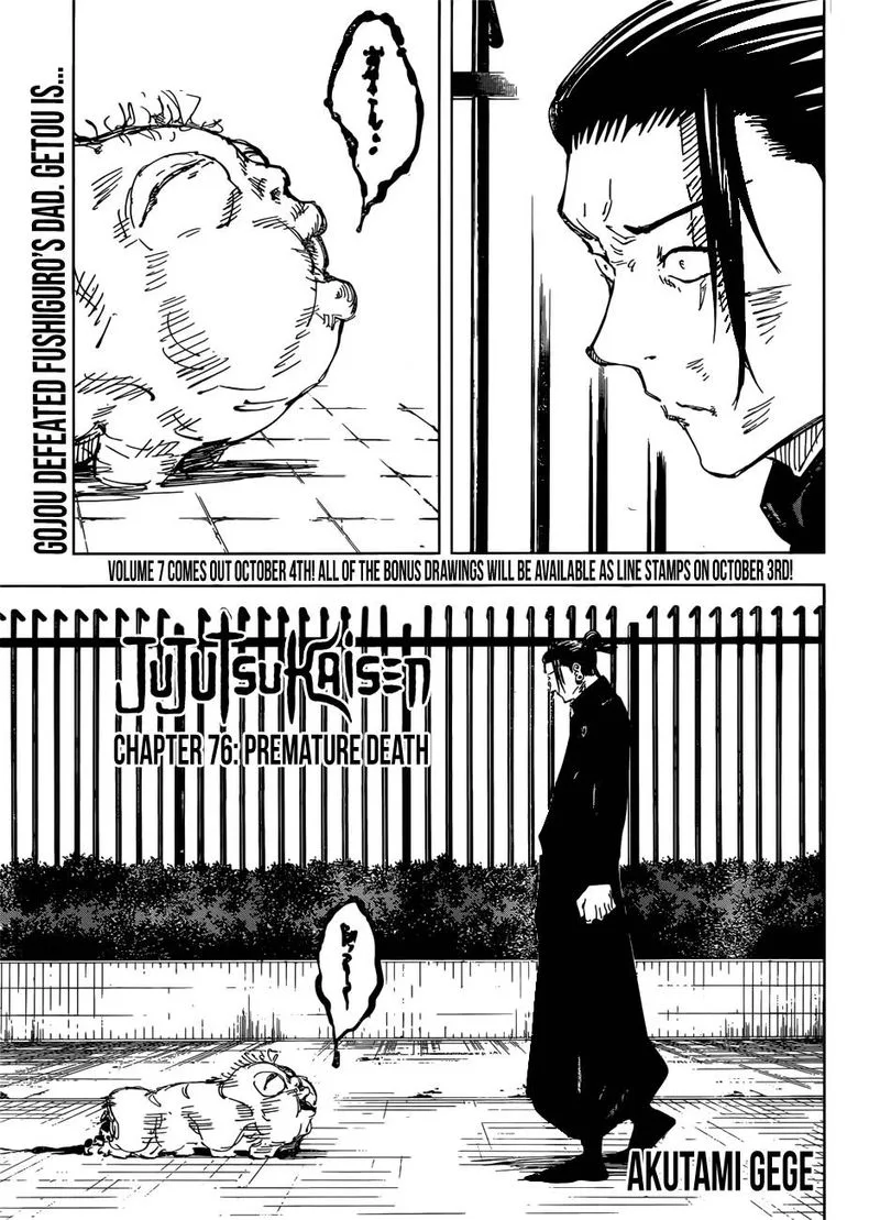 JUJUTSU KAISEN Chapter 76 page 2