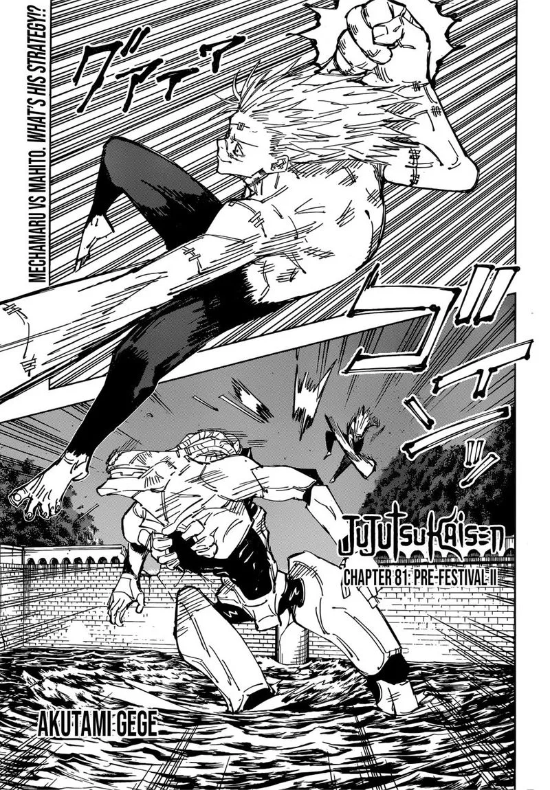 JUJUTSU KAISEN Chapter 81 page 2