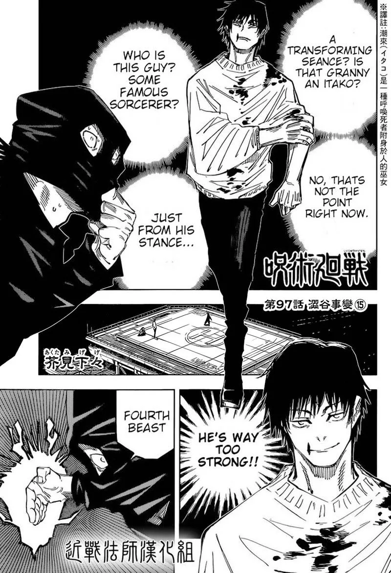 JUJUTSU KAISEN Chapter 97 page 2