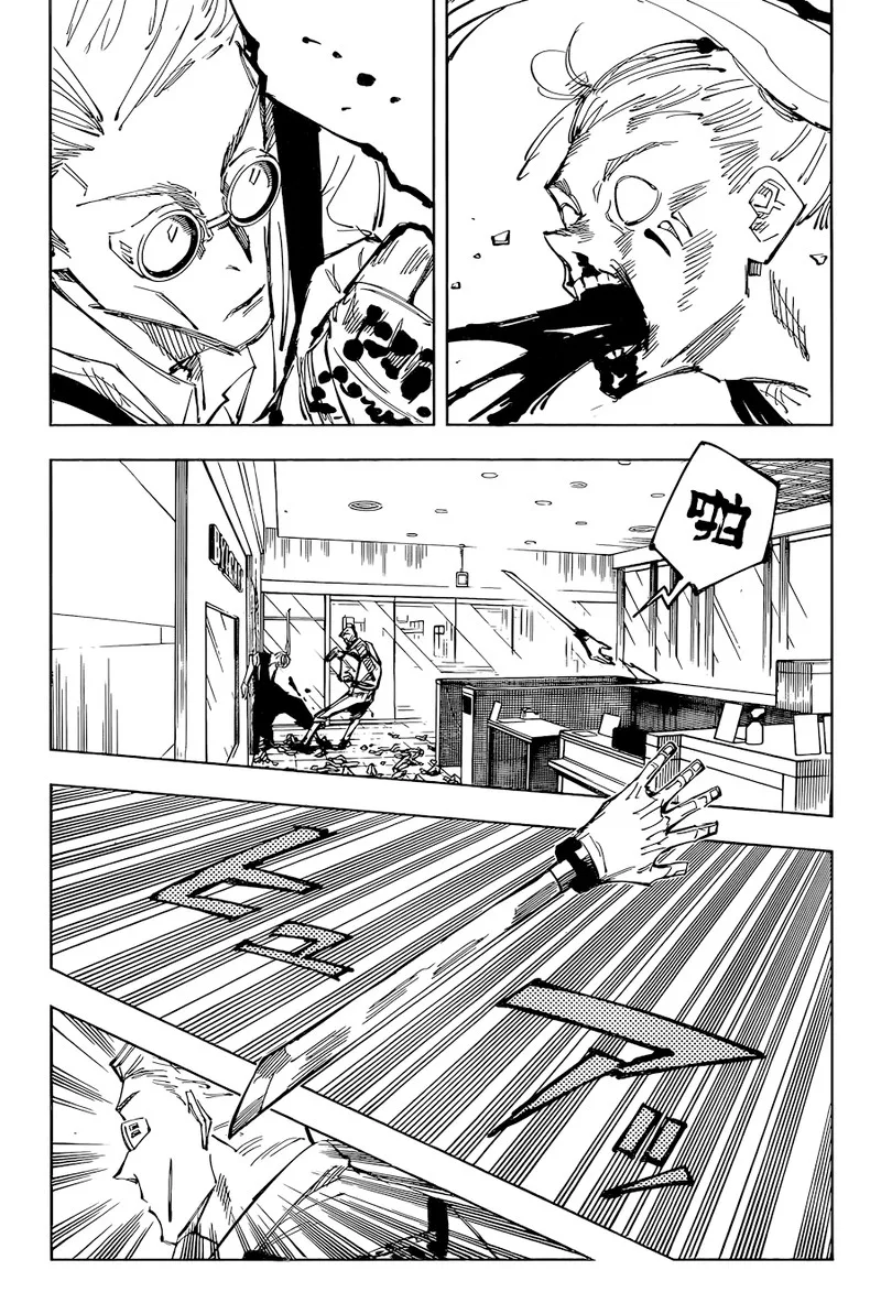 JUJUTSU KAISEN Chapter 100 page 13