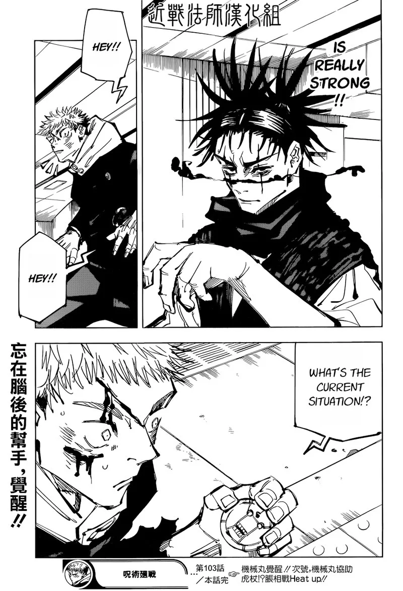 JUJUTSU KAISEN Chapter 103 page 20