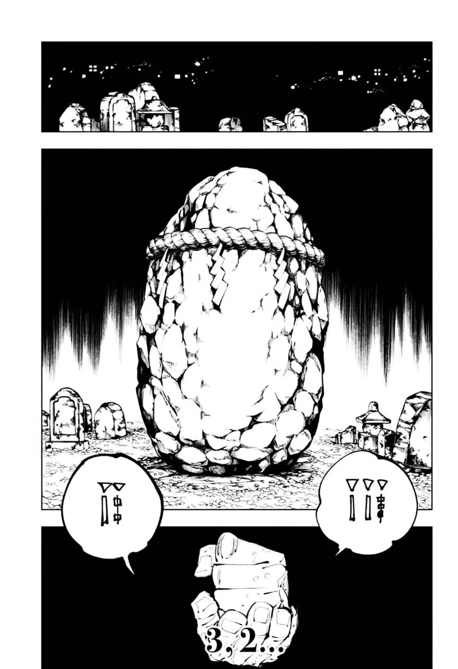 JUJUTSU KAISEN Chapter 102 page 6