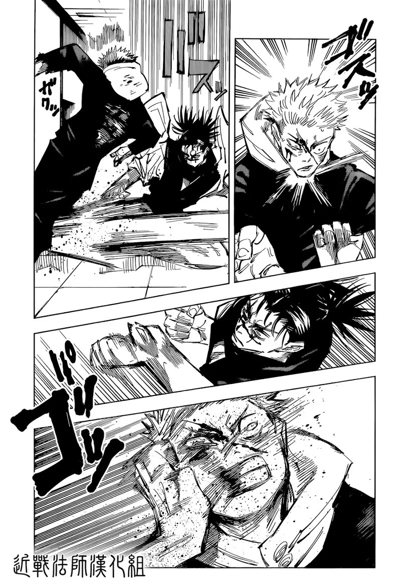 JUJUTSU KAISEN Chapter 103 page 16