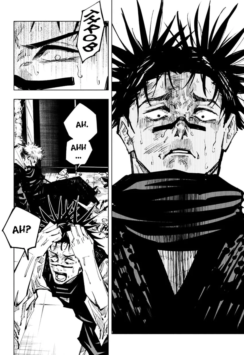 JUJUTSU KAISEN Chapter 106 page 3
