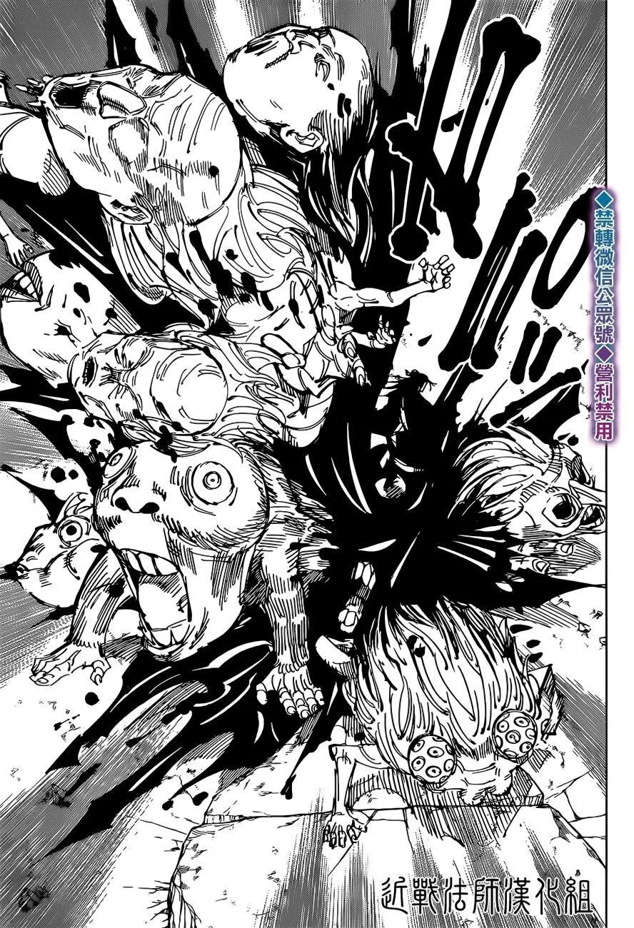 JUJUTSU KAISEN Chapter 136 page 18