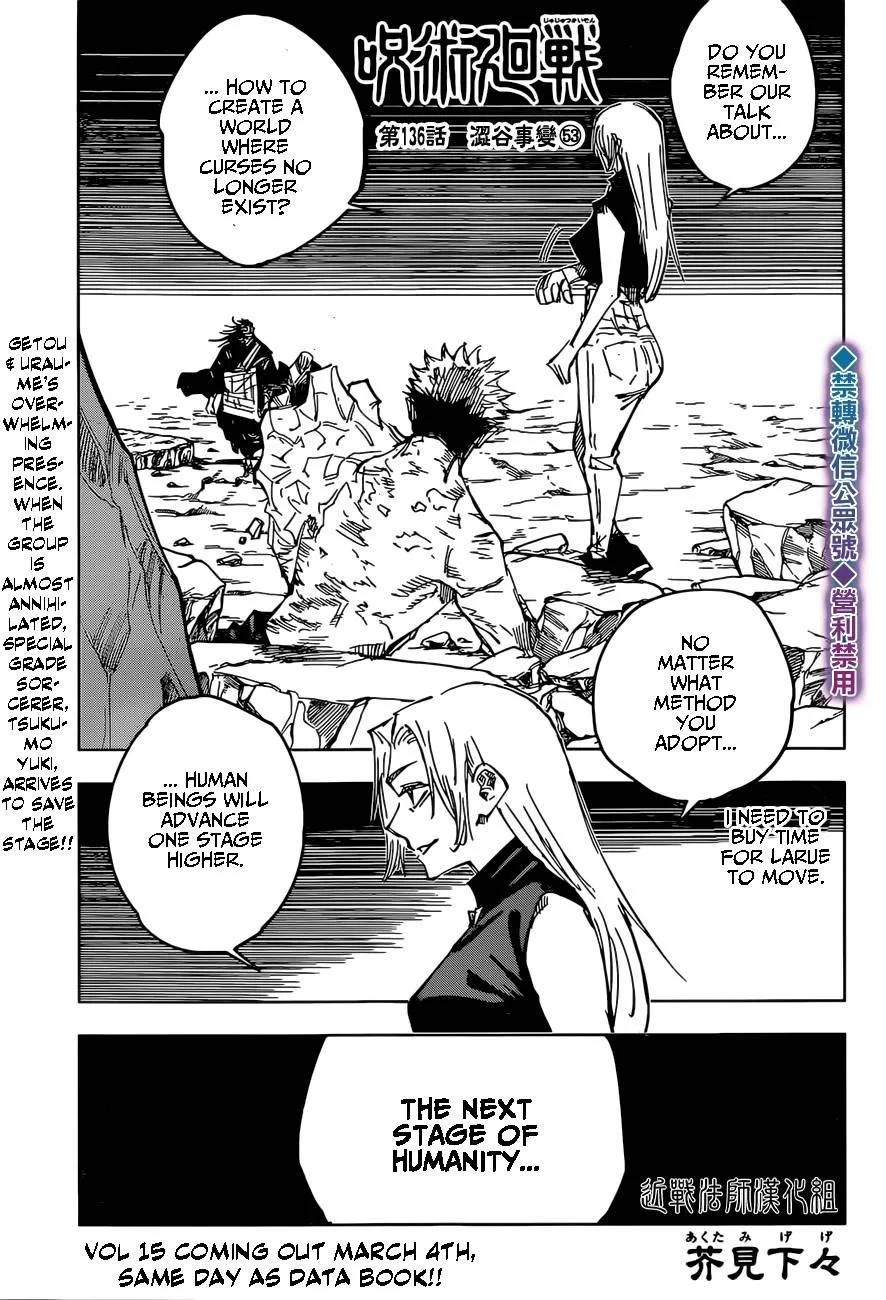 JUJUTSU KAISEN Chapter 136 page 2
