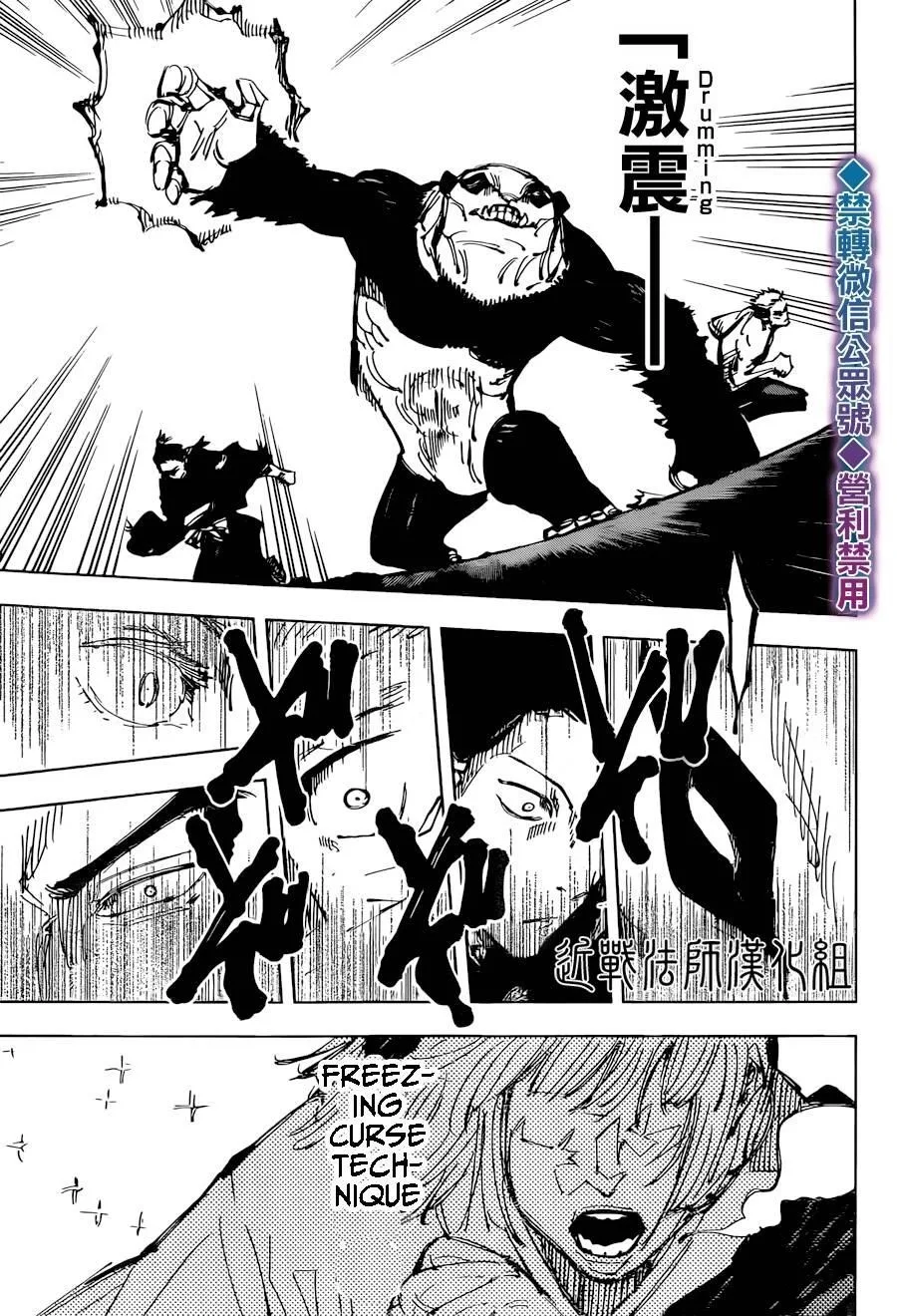 JUJUTSU KAISEN Chapter 135 page 9