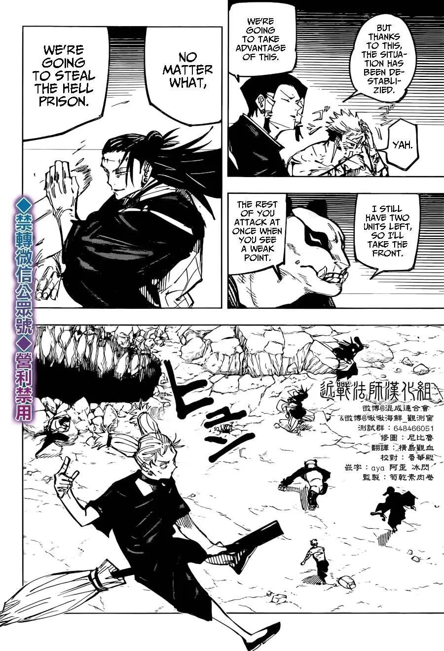 JUJUTSU KAISEN Chapter 135 page 8