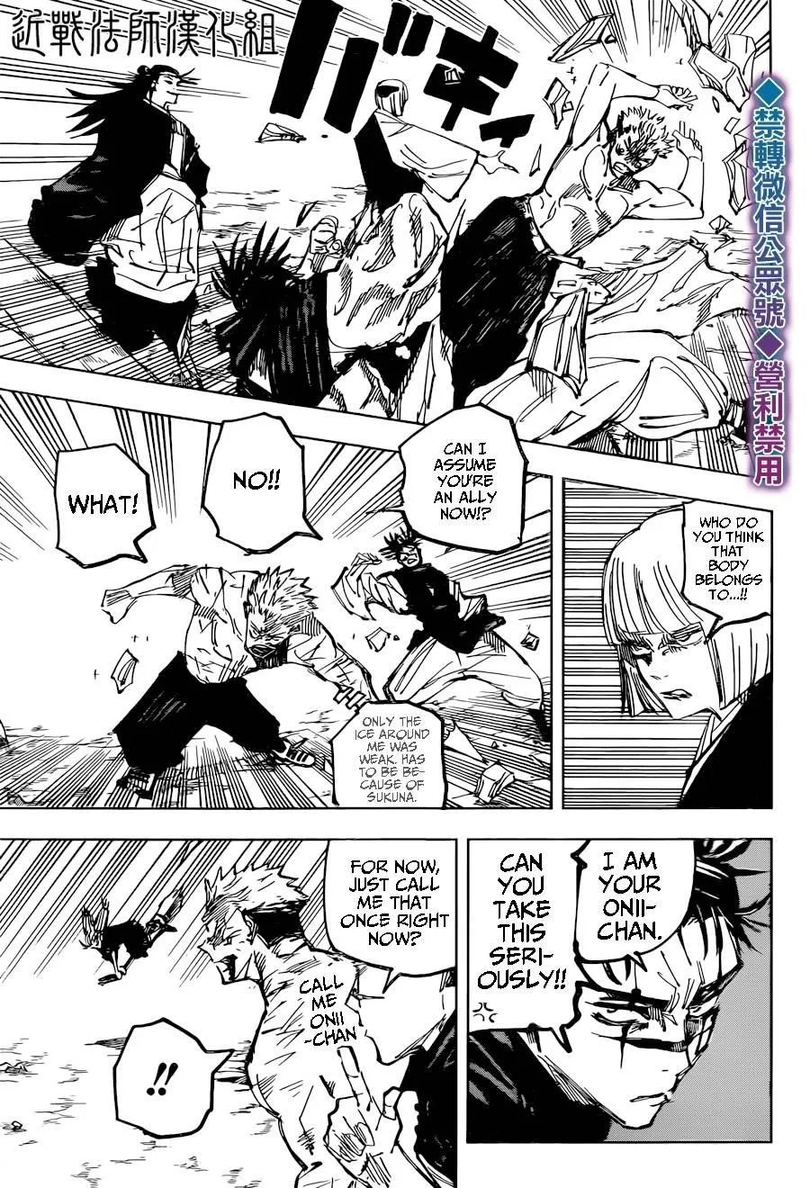 JUJUTSU KAISEN Chapter 135 page 12