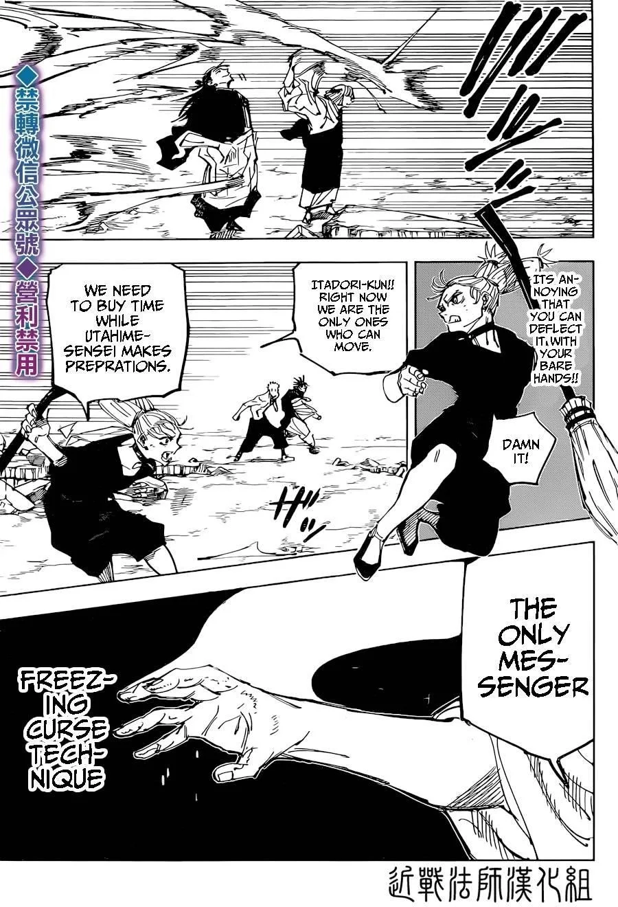 JUJUTSU KAISEN Chapter 135 page 14