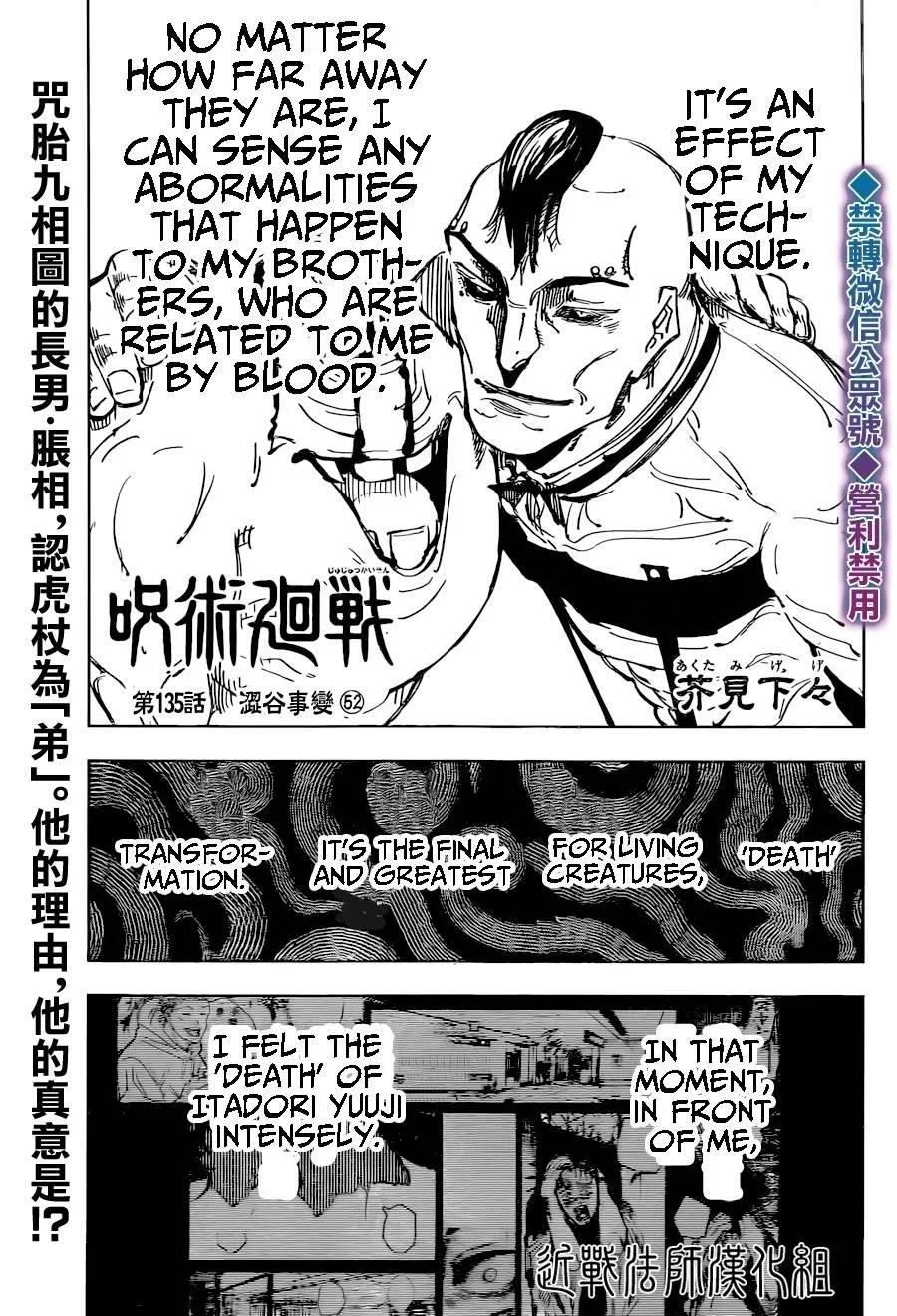 JUJUTSU KAISEN Chapter 135 page 2