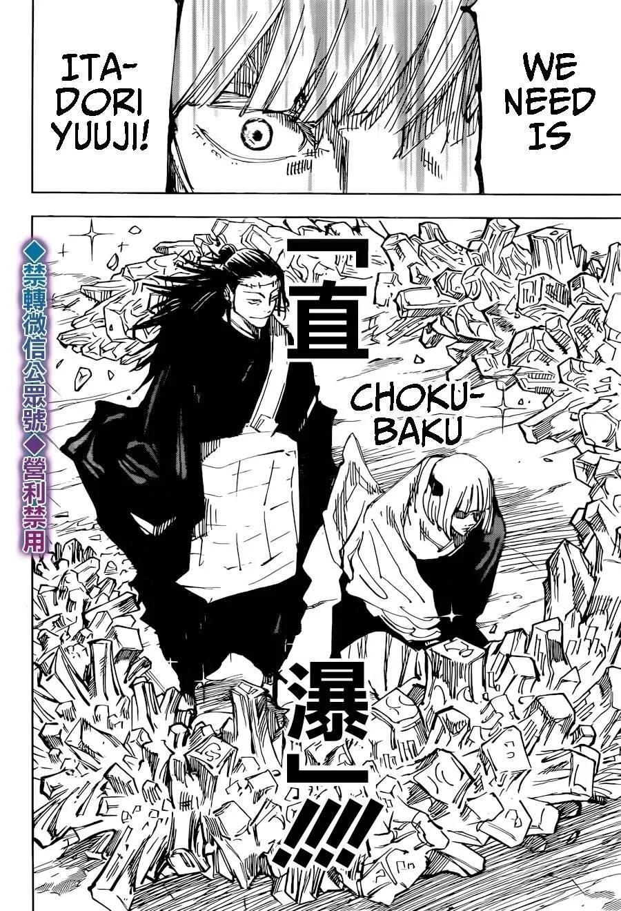JUJUTSU KAISEN Chapter 135 page 15