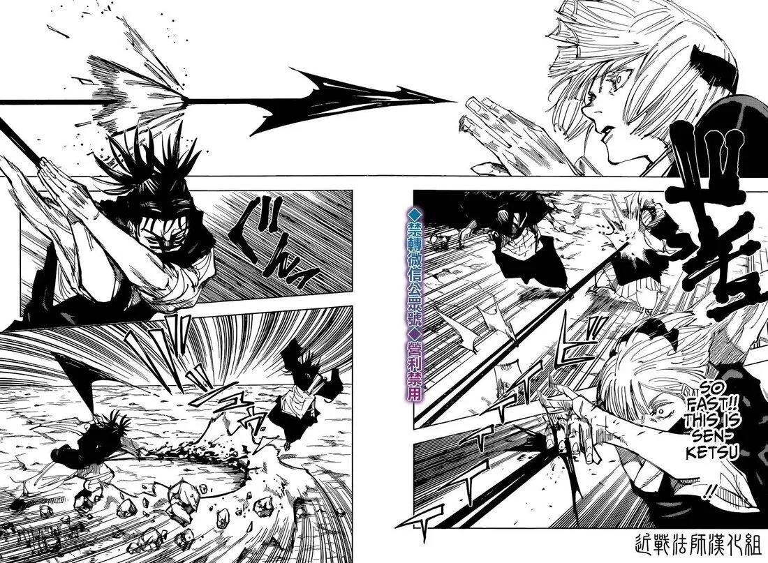 JUJUTSU KAISEN Chapter 135 page 5