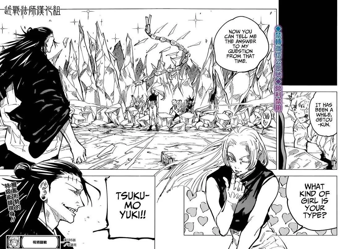 JUJUTSU KAISEN Chapter 135 page 17