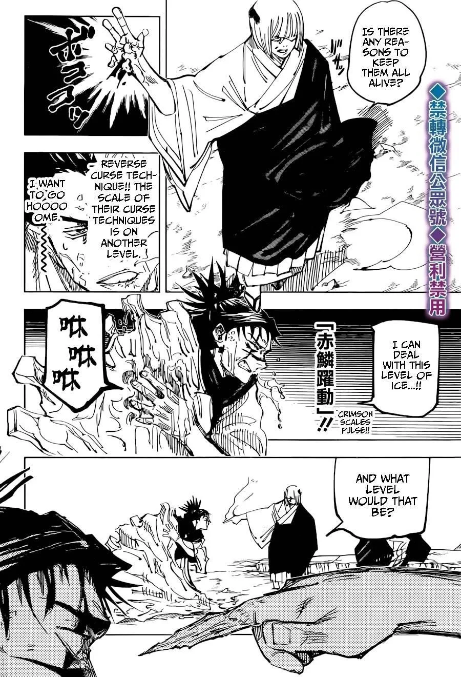 JUJUTSU KAISEN Chapter 135 page 11
